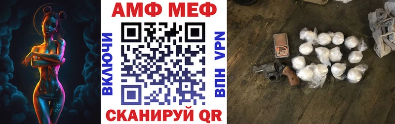 АМФ Premium  Купить где  Липецк 