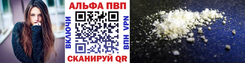 A-PVP VHQ  Купить где  Липецк 