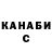 Героин герыч Kana Kukl