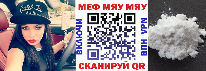 Меф VHQ  Купить закладки  Липецк 