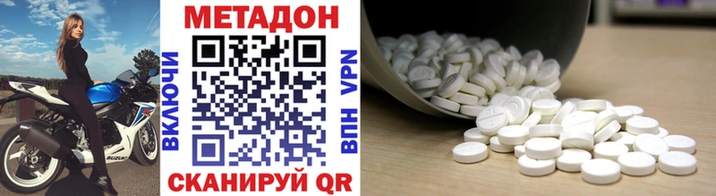 Купить где  Липецк  Метадон methadone 