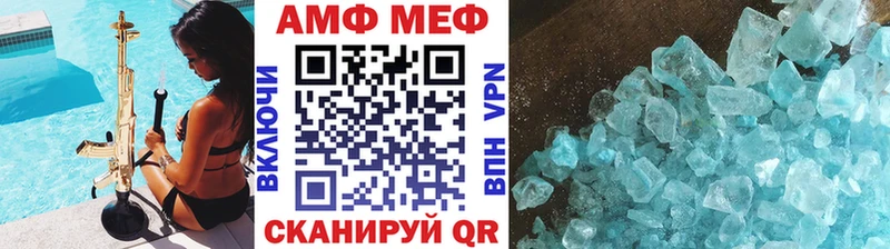 МЕТАМФЕТАМИН кристалл  Купить где  Липецк 